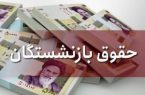 احکام جدید مستمری بگیران تامین اجتماعی گیلان صادر شده است