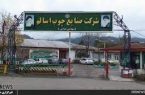 بدهی صنایع چوب اسالم به تامین اجتماعی پس از یک دهه تعیین تکلیف گردید