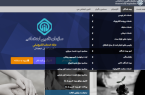 بیمه شدگان و مستمری بگیران متقاضی برقراری کفالت درخواست خود را بصورت غیرحضوری ثبت نمایند