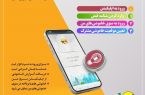 دریافت خدمات برق، فقط با همراه داشتن اپلیکیشن برق من