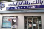 پرداخت ۳۰۰ هزار فقره تسهیلات قرض‌الحسنه به مستمری‌بگیران و ۵ هزار فقره تسهیلات به بیماران صعب‌العلاج و زوج های نابارور