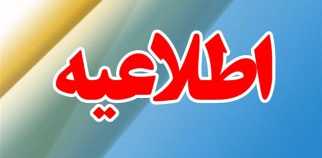 مبلغ وام بازنشستگان تامین اجتماعی با افزایش ۷۰ درصدی به ۱۲ میلیون تومان رسید