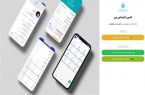 موبایل اپلیکیشن “تأمین‌اجتماعی من” رونمایی شد