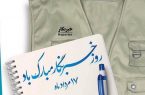 پیام تبریک مدیرعامل برق منطقه‌ای گیلان به مناسبت فرارسیدن روز خبرنگار