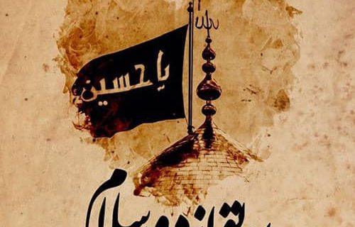 پیام تسلیت مدیر کل صنعت، معدن و تجارت استان گیلان به مناسبت فرا رسیدن اربعین حسینی
