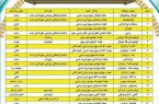 ۴۳۸ مسابقه ورزشی در بین ورزشکاران ب.س. ی.ج.ی مرد و زن گیلان برگزار می شود
