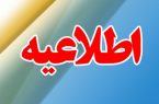 مستمری بگیران متقاضی تسهیلات قرض الحسنه پیاده روی اربعین به کانون های بازنشستگی مراجعه نمایند
