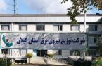 جلسه انسجام بخشی صنعت آب و برق استان