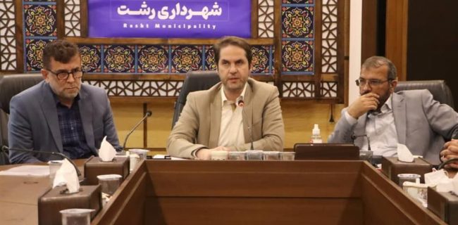 انتصابات جدید شهرداری رشت