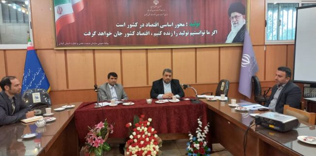 ارتقای فضای کسب و کار استان از مهمترین اهداف برگزاری اولین نمایشگاه خدمات کسب و کار گیلان است