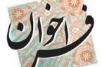 المپیاد ورزشی بازنشستگان و مستمری بگیران تامین اجتماعی در قالب طرح مهتران برگزار می شود