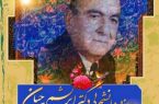 اعطاجایزه دکتر ابریشم چیان به دانشجویان برتر واجد شرایط دانشگاه علوم پزشکی گیلان 