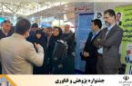 حضور مدیرعامل و کارکنان شرکت توزیع نیروی برق گیلان در جشنواره پژوهش و فناوری وزارت نیرو