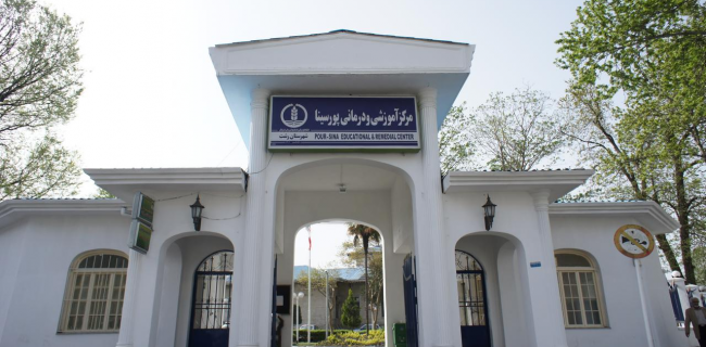 مراجعه قریب به ۱۸۰۰ بیمار به مرکز آموزشی و درمانی پورسینا