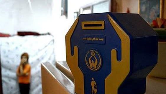 جمع آوری پنج میلیارد و نهصد میلیون تومان صدقه طی سال جاری تاکنون