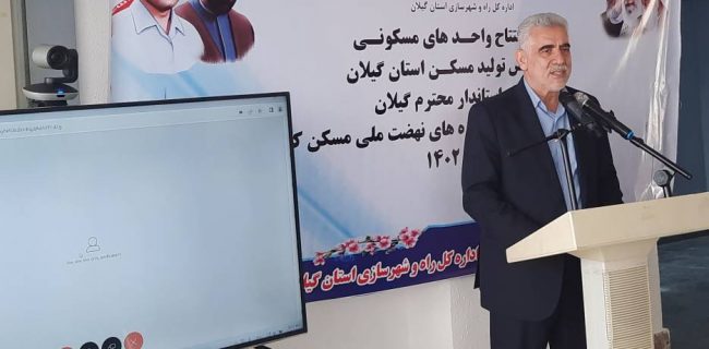 ۲۵ هزار و ۱۴۶واحد در قالب جهش تولید مسکن در گیلان در حال ساخت است