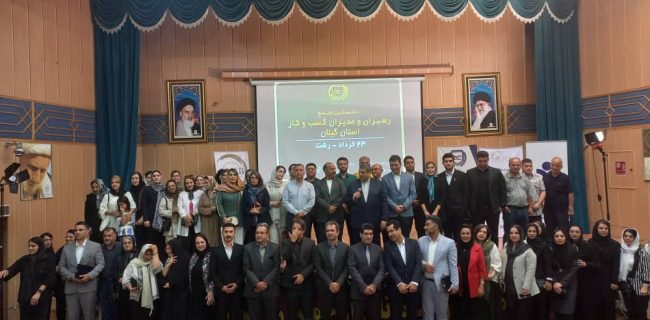 نخستین مجمع رهبران و مدیران کسب و کار استان گیلان در رشت برگزار شد