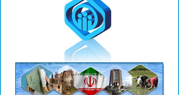 پرداخت ماهانه ۲۰ میلیارد تومان تعهدات به بیمه شدگان و مستمری بگیران تامین اجتماعی اسالم