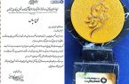 تقدیر مدیرکل کمیته امداد امام خمینی (ره) استان گیلان از دکتر اسحق جمال امیدی مدیر عامل و نایب رئیس هیئت مدیره شرکت سیمان خزر