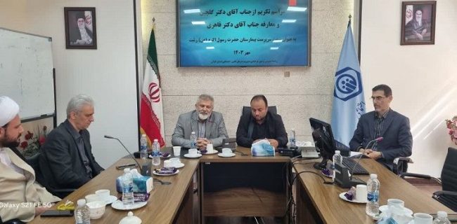 سرپرست جدید بیمارستان حضرت رسول اکرم (ص) رشت منصوب شد