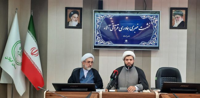 برگزاری مسابقه هماوری قرآنی آلاء برای نخستین بار در کشور در سطح استان گیلان / توجه به مفاهیم قرآنی محوریت اجرای مسابقه