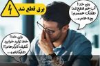 اصلاح طلب ، اصول گرا ، اعتدالی و ..‌. چرا هرگز باهم یکدل نمی شوید؟!