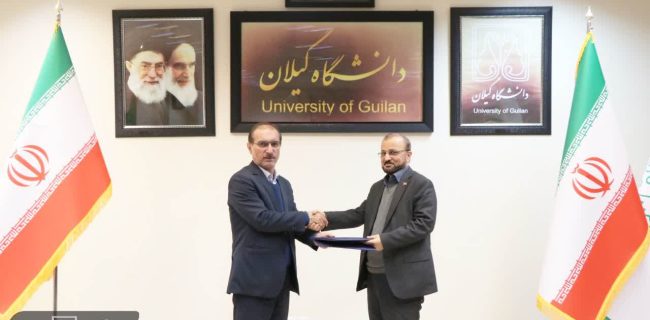 تفاهم نامه همکاری مشترک بین دانشگاه گیلان و اداره کل گمرک بندر انزلی منعقد شد