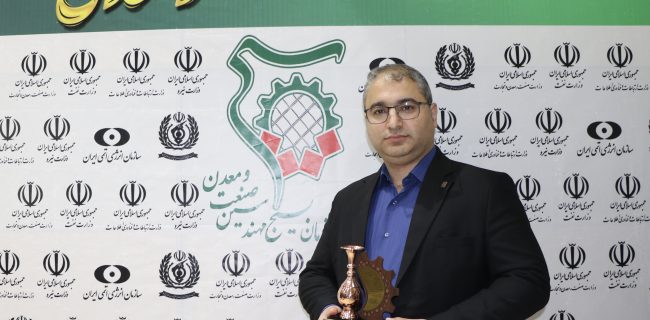 اهدای لوح و تندیس در  اولین اجلاسیه ملی  پیشرانان صنعت و معدن کشور  به دکتر اسحق جمال امیدی مدیر عامل شرکت سیمان خزر