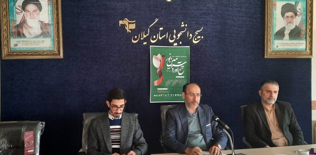 آغاز به کار بیستمین جشنواره ملی ره آورد سرزمین نور در استان گیلان