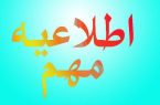 اجباری شدن احراز هویت دو مرحله ای (OTP ) در سامانه های نسخه نویسی بخش خصوصی از ۱۵ اردیبهشت