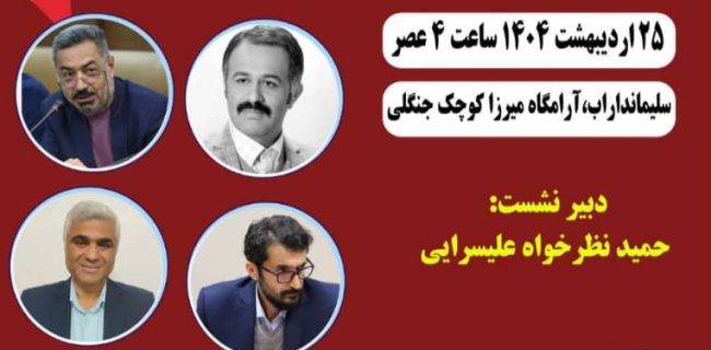 همزمان با ۱۰۰ کشور جهان شعر خوانی برای غزه در گیلان