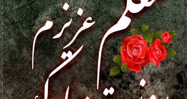 فرارسیدن هفته معلم، فرصتی مغتنم در جهت پاسداشت زحمات بی‌وقفه معلمان