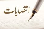 انتصاب معاونان جدید در فرمانداری‌های آستارا و رضوانشهر