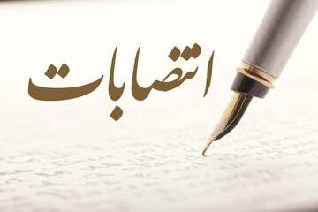 انتصاب معاونان جدید در فرمانداری‌های آستارا و رضوانشهر