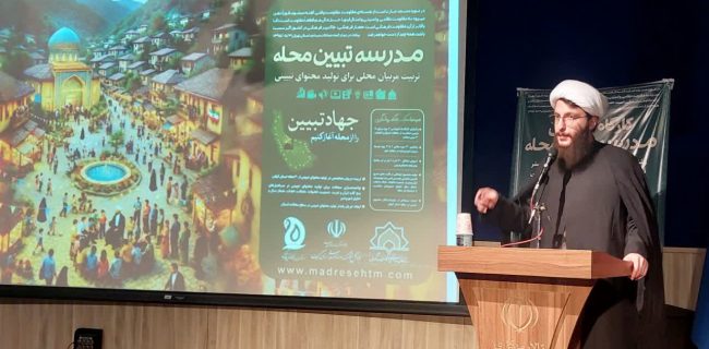 جهاد تبیین را از محله آغاز کنیم