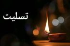 پیام تسلیت استاندار گیلان به مناسبت درگذشت بهمن صالح نیا چهره ماندگار فوتبال کشور