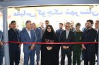 نخستین نیروگاه خورشیدی مقیاس‌کوچک خمام افتتاح شد