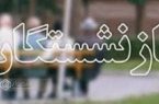 ۳۵۰۰۰ نفر مستمری بگیر از تعهدات بلندمدت تامین اجتماعی در شعبه یک رشت برخوردار هستند
