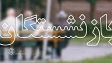 ۳۵۰۰۰ نفر مستمری بگیر از تعهدات بلندمدت تامین اجتماعی در شعبه یک رشت برخوردار هستند