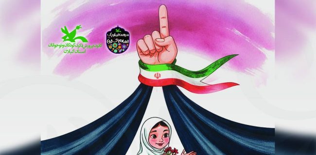 سومین گردهمایی کودکان عاشورایی در گیلان برگزار‌می‌شود