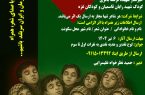 فراخوان مسابقه شعر «ایران سربلند»