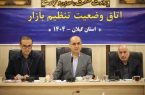 ۴۰ تیم بازرسی صمت برای نظارت بر بازار رشت