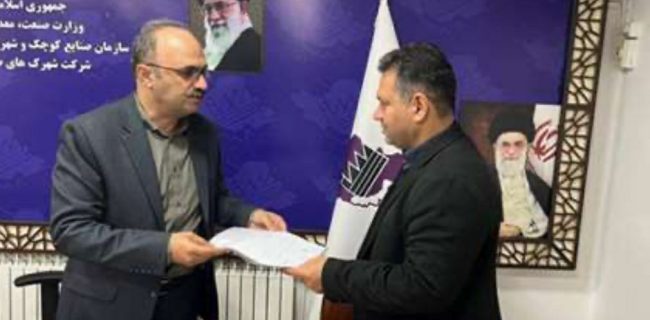سرپرست معاونت برنامه‌ریزی و توسعه مدیریت شرکت شهرک‌های صنعتی گیلان منصوب شد