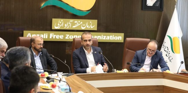 بازگرداندن منطقه به ریل اصلی، گسترش اقتصاد دیجیتال و جذب سرمایه گذاران جدید، محورهای اصلی کاری منطقه آزاد انزلی است