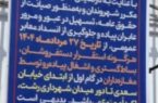 اجرای طرح ممنوعیت بساط‌گستری، استقرار دستفروشان و اشغال پیاده‌روها در محدوده خیابان سعدی تا میدان شهرداری رشت‌ از ۲۷ مرداد /اقدام موثر مدیریت شهری در مسیر ارتقای کیفیت زندگی شهروندان و ایجاد نظم پایدار در مرکز شهر رشت