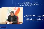 رسانه، پژواک دانش در کالبد جامعه است