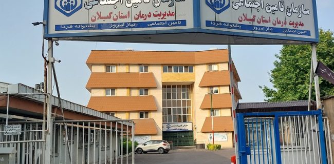ارائه ۱۷میلیون خدمت درمانی به ارزش ۳۵هزار میلیارد ریال برای بیمه شدگان استان