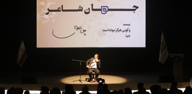 دومین جشنواره سراسری شعر و داستان دانشگاه آزاد اسلامی برگزار شد