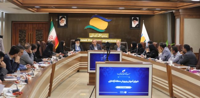 تأکید بر توسعه زیرساخت‌های آموزشی و تربیت نسل آینده در منطقه آزاد انزلی