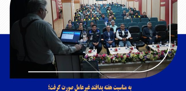 برگزاری دوره آموزشی مدیریت بحران در اداره کل بنادر و دریانوردی گیلان